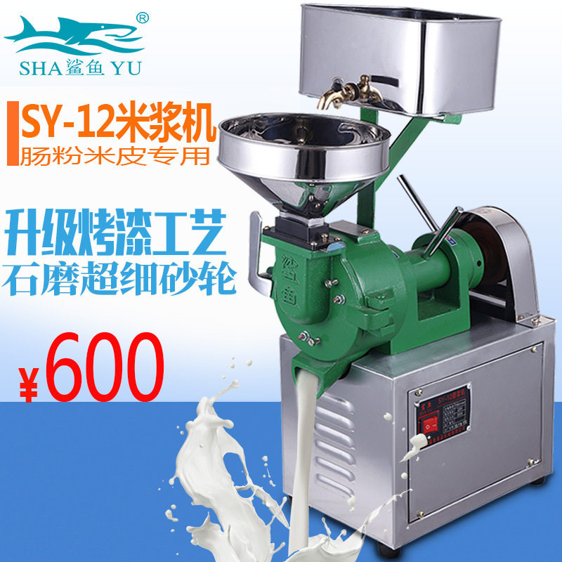 鲨鱼厂家直供小型商用家用大米磨浆机电动石磨肠粉米浆机磨米机12,农机/农具/农膜,碾米机,淘宝优惠券,粉丝福利购,淘宝优惠卷