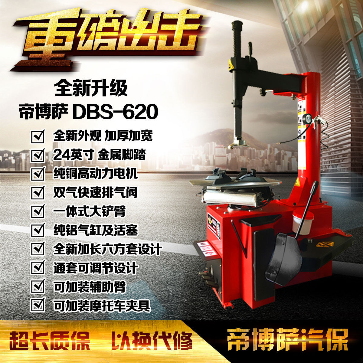 中小型拆胎机24英寸小车轮胎拆装机扒胎机汽车维修设备工具轿车