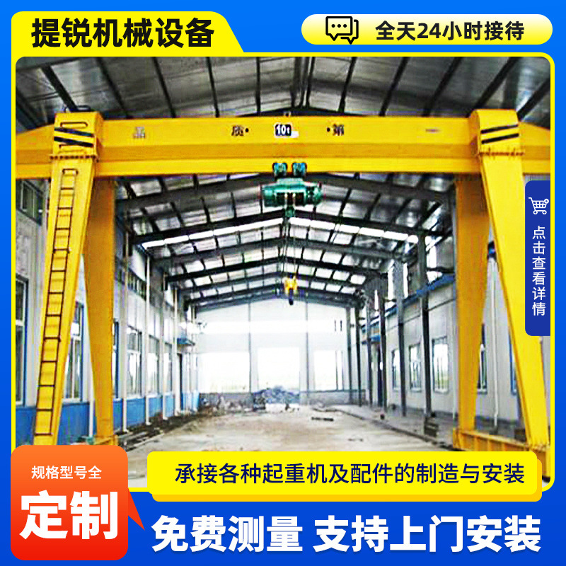 定制电动有轨单梁龙门吊室内外电动简易龙门吊MH型冶金单梁龙门吊