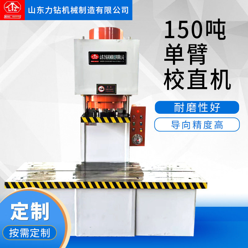 50吨100吨200吨315吨单臂液压机 单柱油压机 压装校正 支持定制,包装,五金配件包装,淘宝优惠券,粉丝福利购,淘宝优惠卷