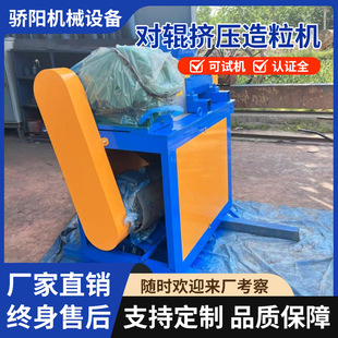 热卖干法有机肥对辊挤压造粒机 融雪剂活性炭石墨增碳剂制粒设备