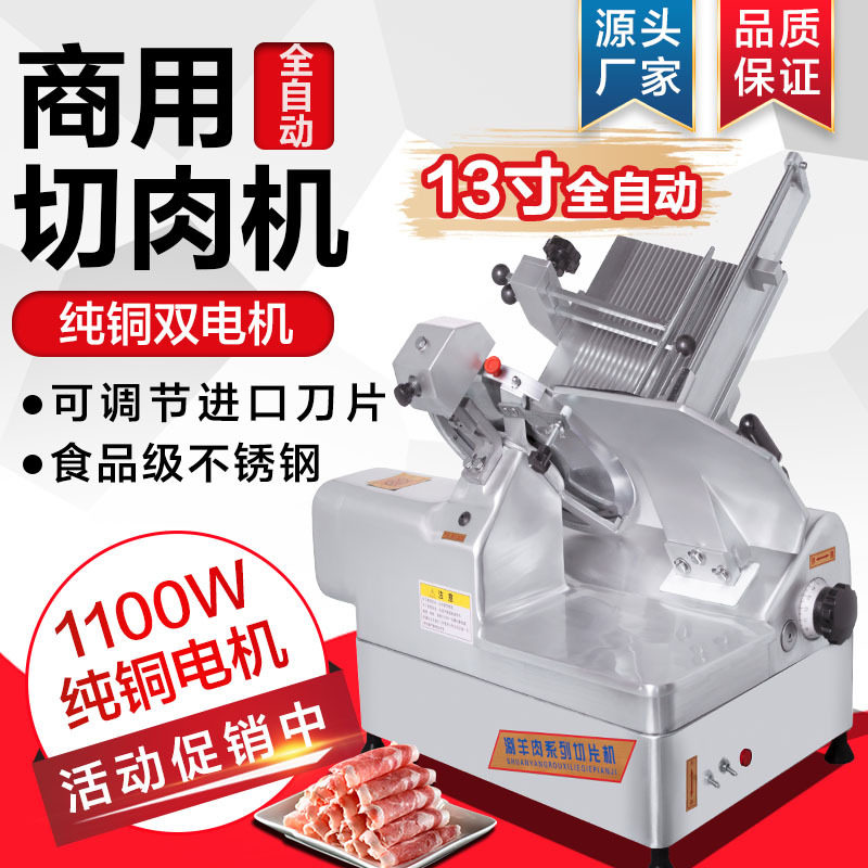 电动刨肉机切片机切肉片肉机商用羊肉卷牛肉猪肉肥牛肉片机冻肉,厨房电器,商用切片机/切肉机/绞肉机,淘宝优惠券,粉丝福利购,淘宝优惠卷