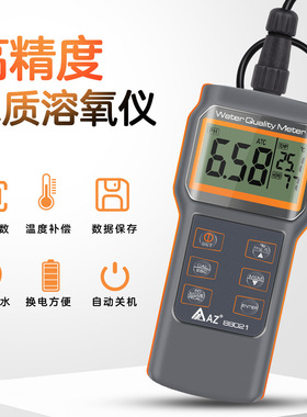 AZ86021便携式高精度多功能水质检测仪溶氧仪PH检测仪水厂养殖