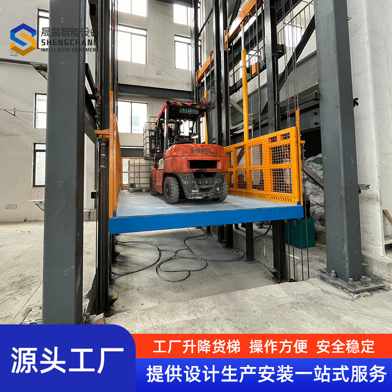工厂定制升降货梯厂房车间导轨式防坠防挤压载重5吨液压升降台