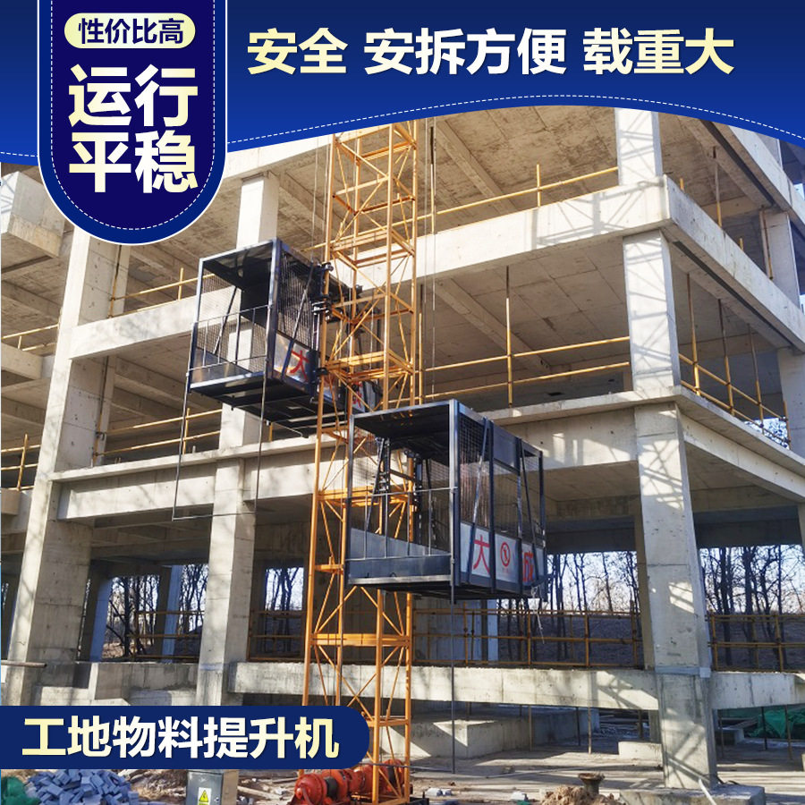 工地物料机24米房建施工SS120单柱双笼提升机起重机械混凝土专用