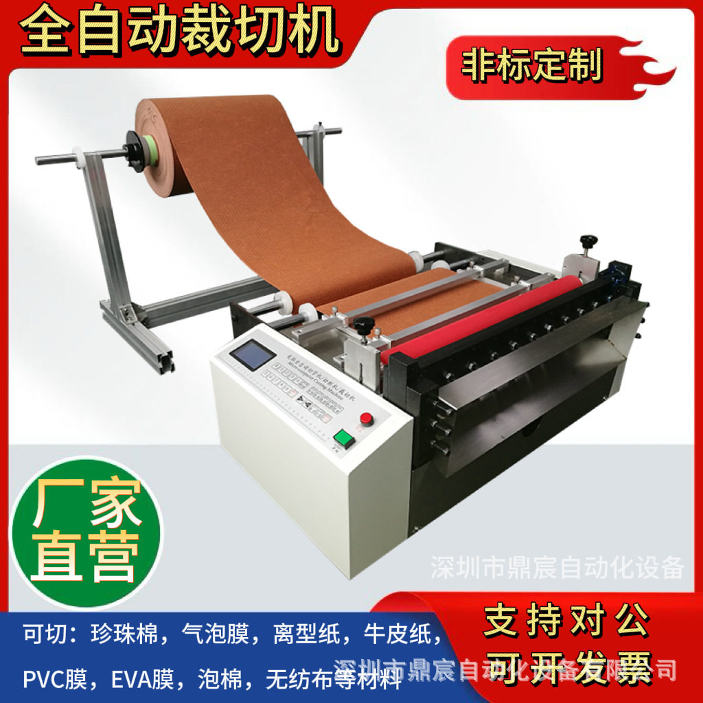 电脑全自动切布机布料裁切机无纺布植绒布皮革麻布海棉布裁剪机