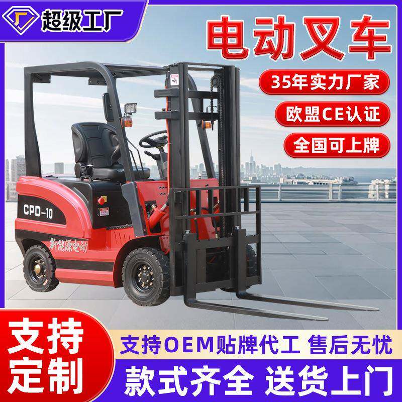 电动叉车2吨吨锂电池平衡重力四轮新能源搬运堆高电叉车跨境厂家