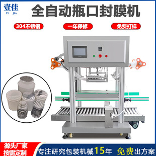 非标PET塑料桶封口机 自动铝膜封口机 薄膜热封机塑胶果酱桶包装