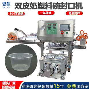 非标塑料碗托封膜機PP盒膜外卖打包碗封口机点心饺子封碗机四边封