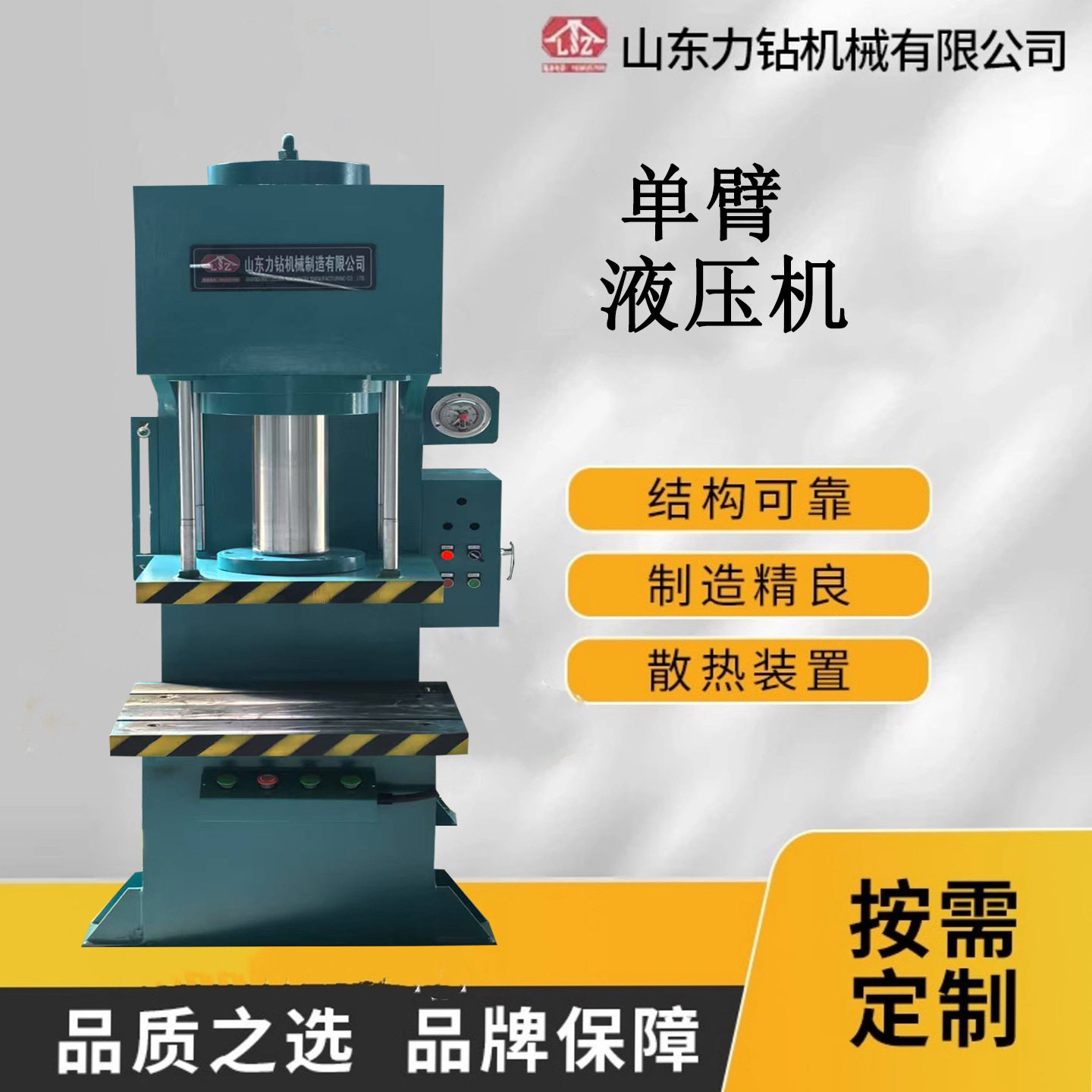63吨单臂液压机 100吨200吨单柱油压机多功能冲孔压装机压力机,包装,五金配件包装,淘宝优惠券,粉丝福利购,淘宝优惠卷