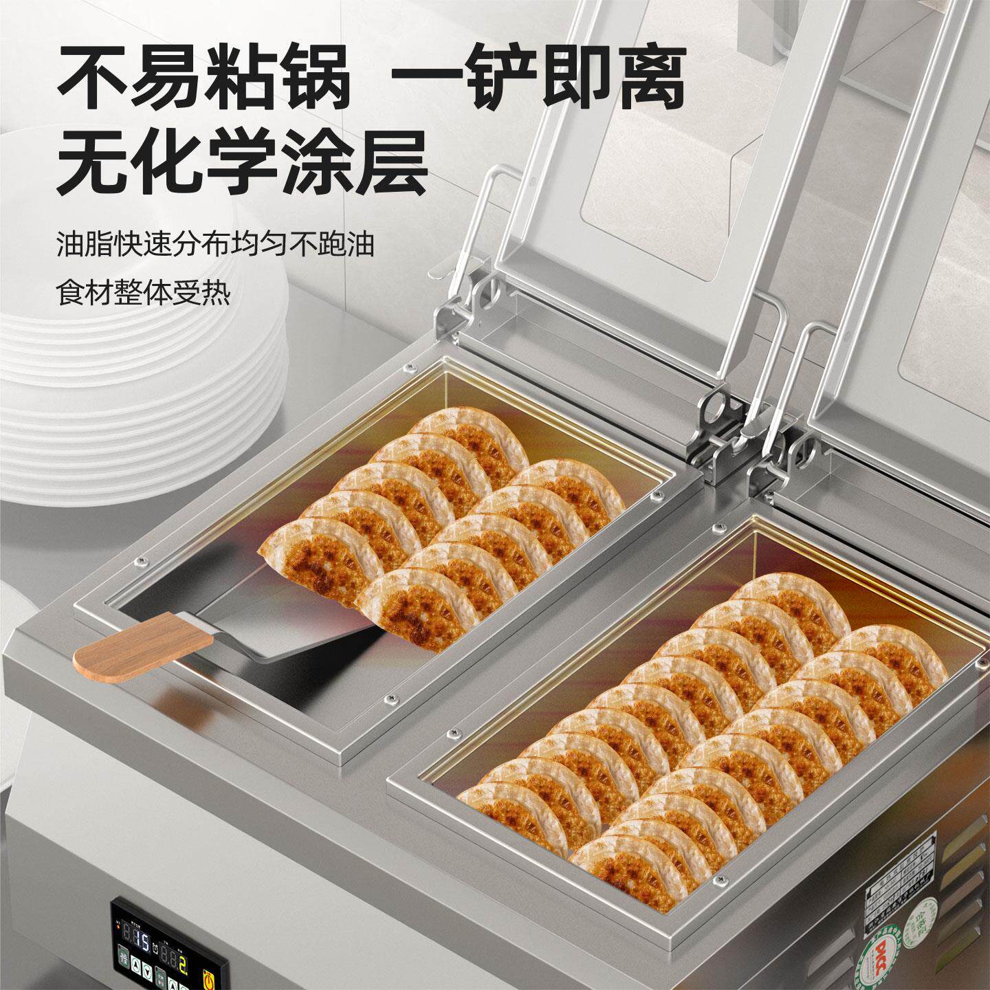 全自动煎饺热HX机商用锅贴机铁贴炉电水锅包智煎能煎包锅