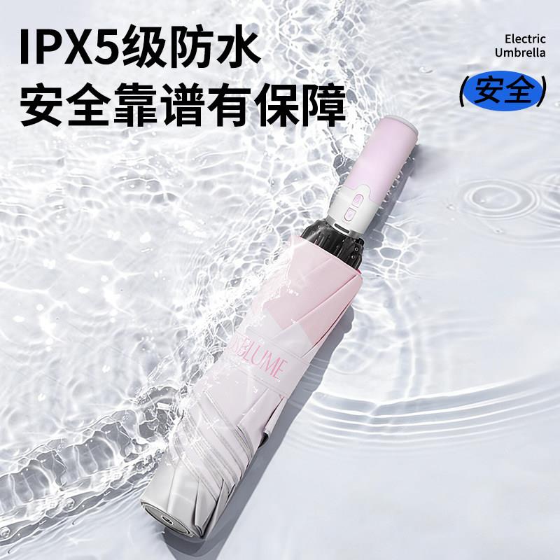 车用雨反向折收叠电动伞全自动晴两用一键全加大加厚加固太伞iAut