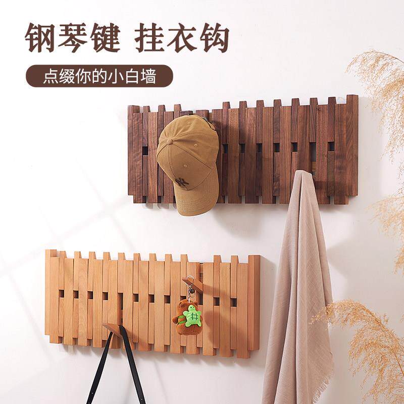 钢琴键挂衣架挂钩进门玄关墙上挂衣钩定制实木挂衣钩创意门后衣架