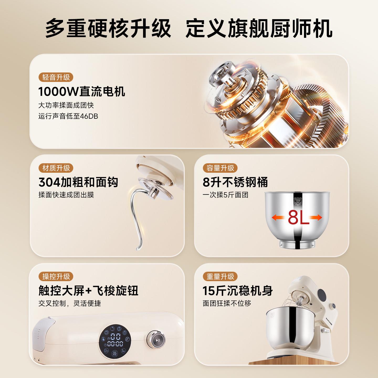 然8升直厨师机全自动家用商用和面小型SM-607面包流顺烘焙功多能