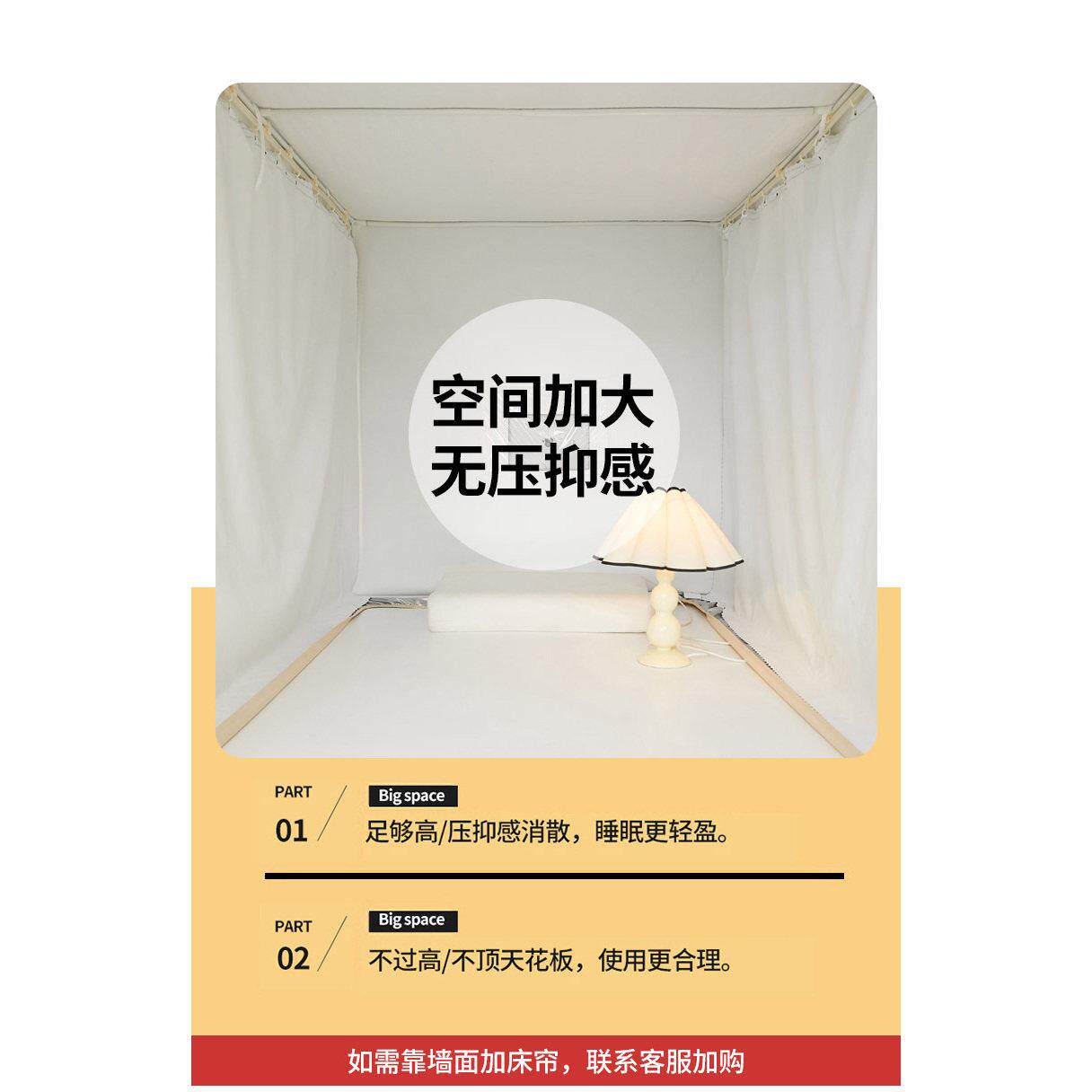 强遮光围帘学生宿舍90x200全包隔音床帘蚊帐一体式1米上下铺2米长