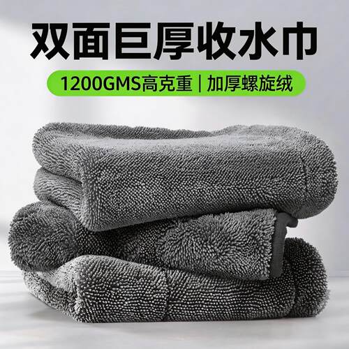 小辫M4328小子无收水毛巾洗车专用汽车双面擦车布印留水不掉毛不
