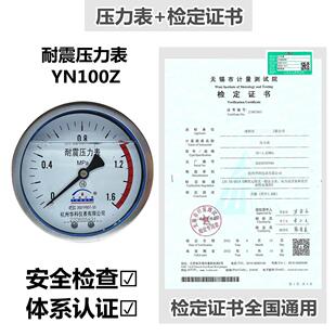 储气罐压力表带检测Y100Y60计量检定证书报告耐震表代校验空压机