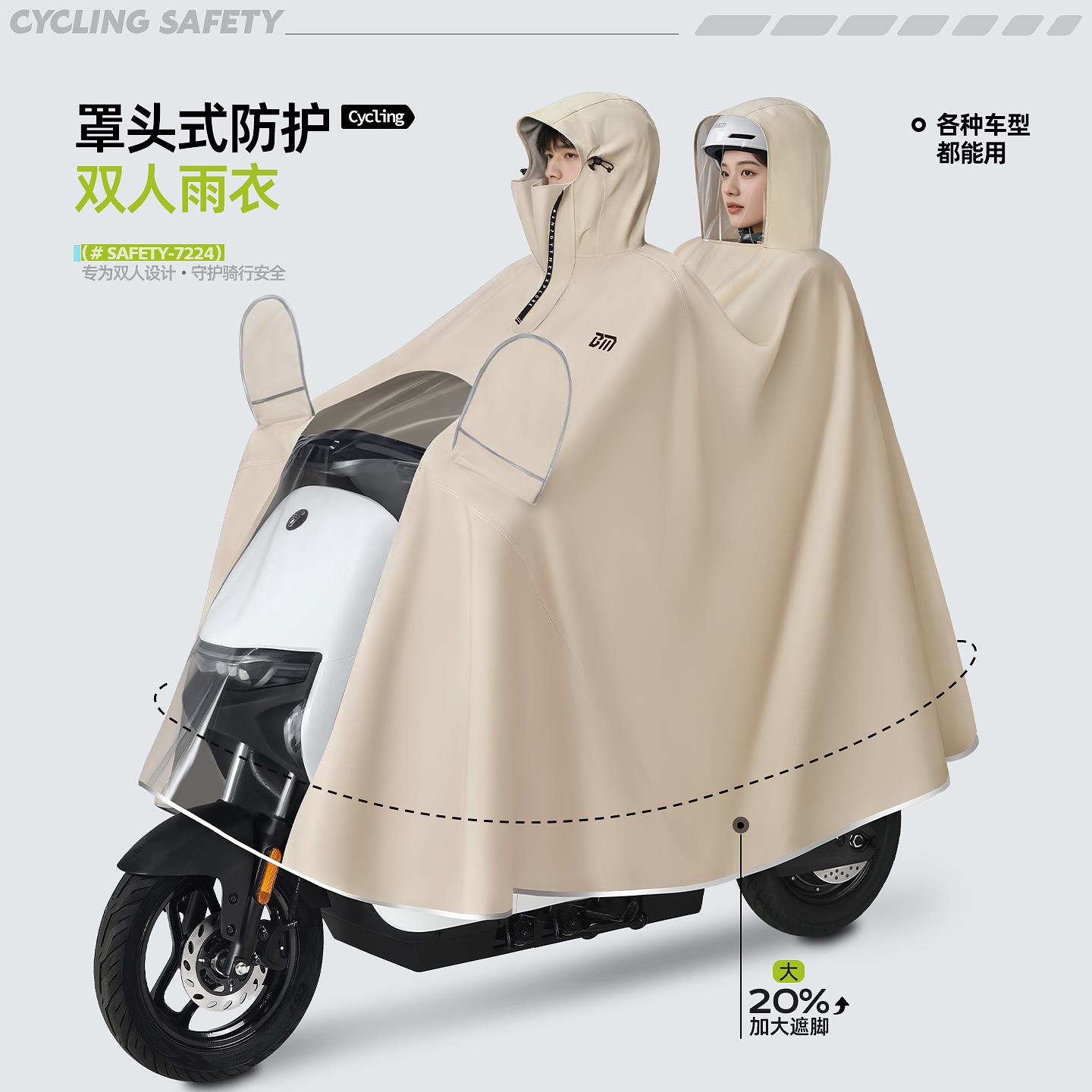 雨衣电动车人0加厚加大全身防暴雨2双26新托款摩车专用雨披男