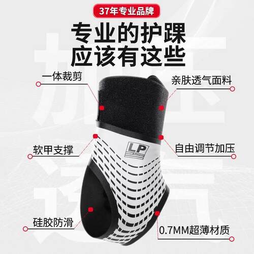 L专P1305CK扭护踝伤恢复固定1305CK男女运动损伤套业防崴脚踝关节