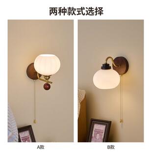 中古风拉绳开关床头壁灯主卧室壁灯复古新中式法式客厅卧室背景墙