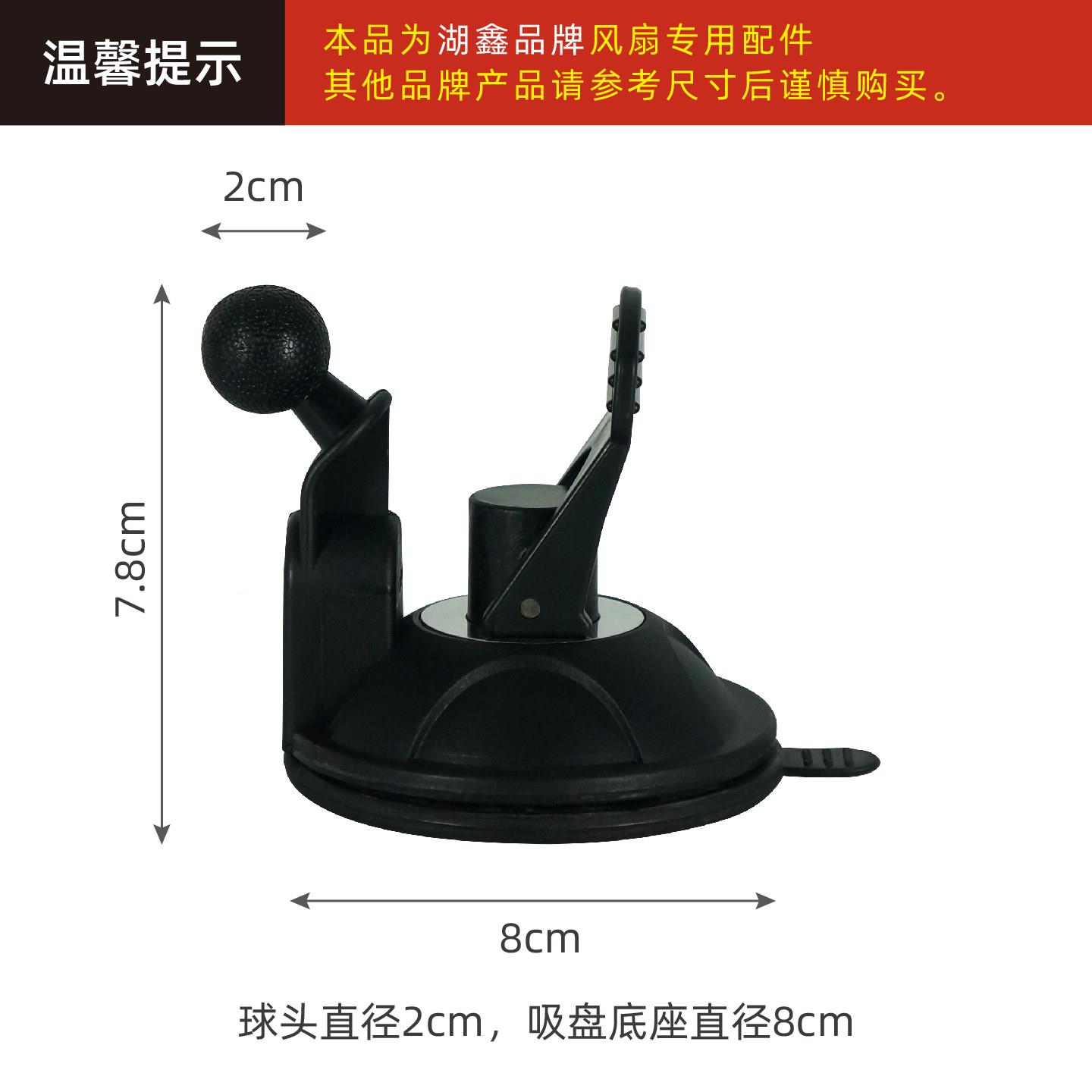 车夹风安装扇支风扇专用架吸盘子椅载背支架万向夹汽车大货车专用