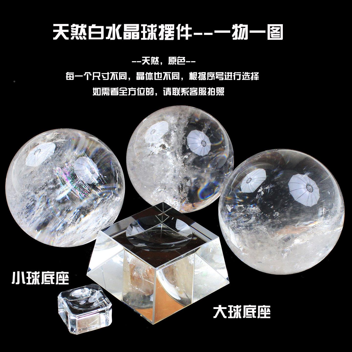 一摆一图天然白水晶球件大号家居风水物球办面公室桌饰品