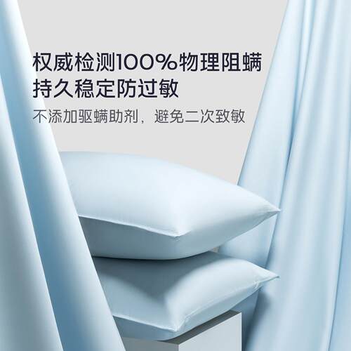 防螨冰枕套凉感枕头夏丝MFMTSMZT天凉席枕芯套胆套单个48cmx7内4c