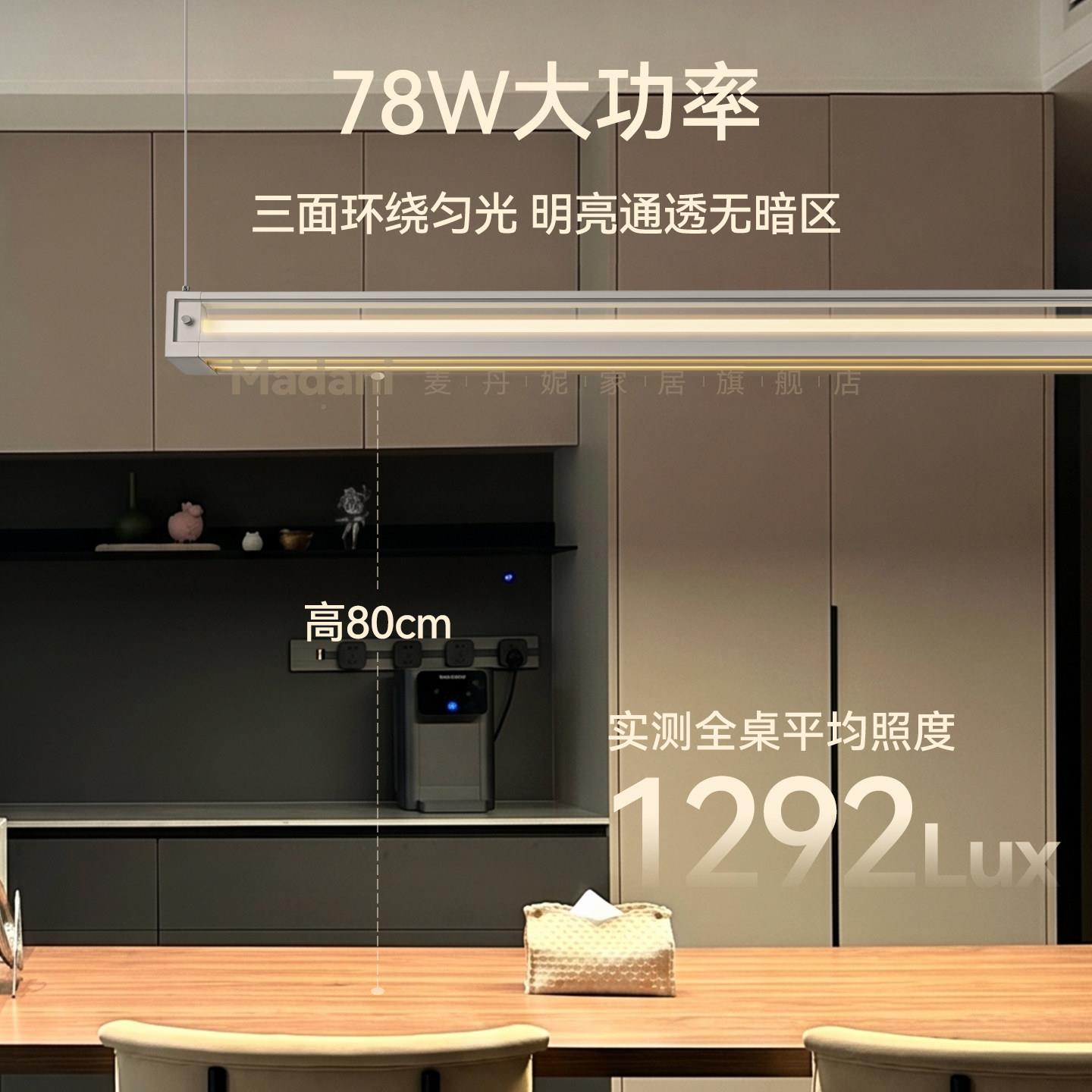 麦妮现极简厅吧台丹一字饭吊灯可升降护眼高CH89级代感长条玻璃餐