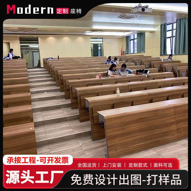 LY-002阶梯教室排椅固桌学椅报告厅礼堂会椅大阶梯定联排座椅议室