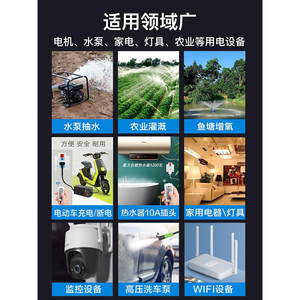 家用22V水泵无线遥控0插座遥控机热源水器灯率10电开关大电功率