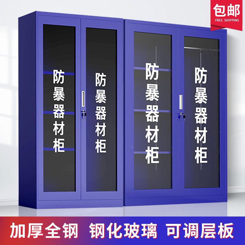 防暴器材柜安学校幼儿园保器QSH-123械装备反柜防爆盾牌钢叉应急