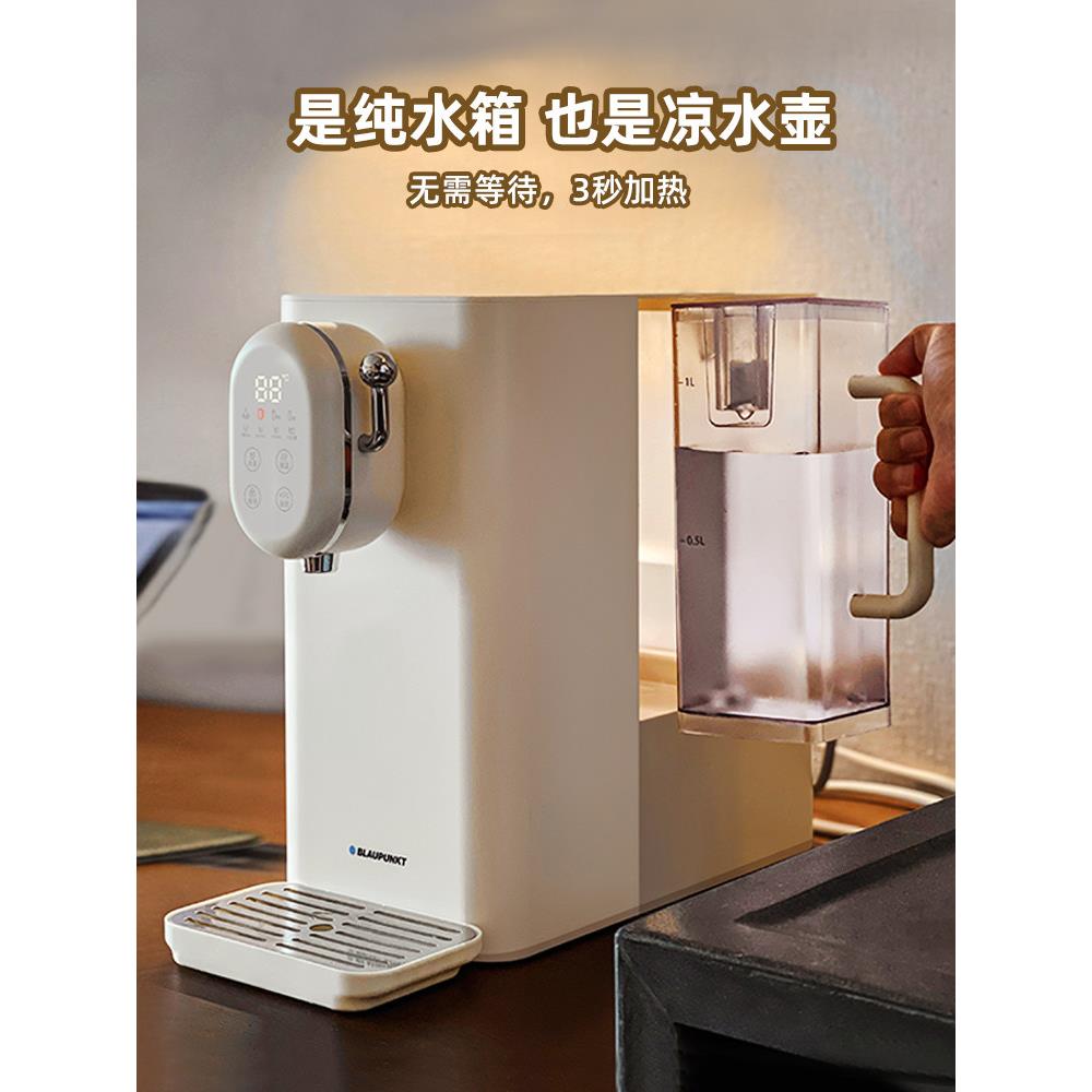德国蓝饮宝式净一体机即热饮水机家241用水器机自来水过台滤小净
