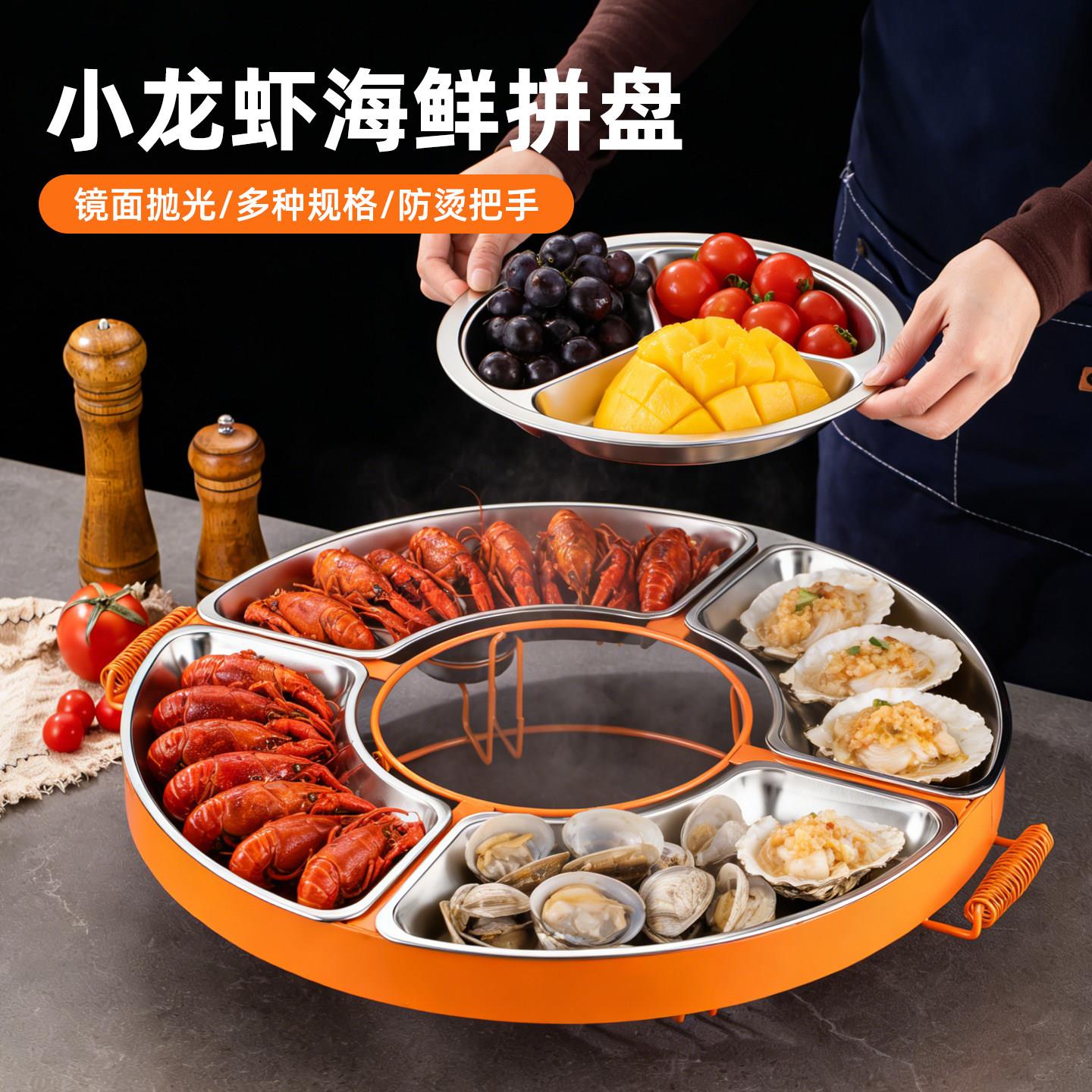 创意小龙虾TSD多格拼盘龙虾宴圆形放干冰鲜大可盘咖全羊宴海组合