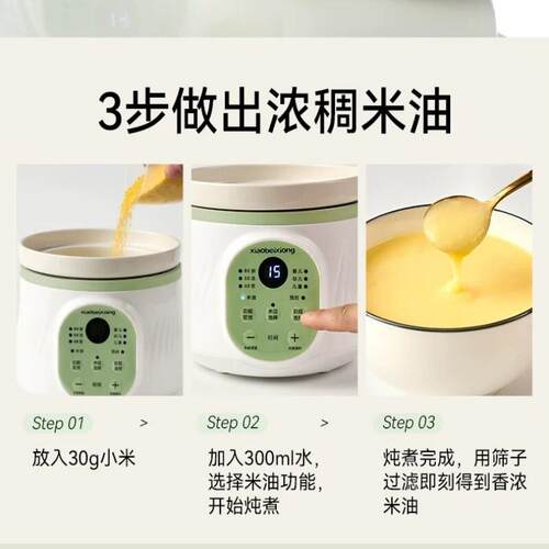 小贝熊婴微压食锅全自动宝儿煮粥煲汤锅BBSH-DB30煲辅宝炖盅电炖