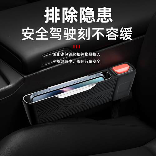 腾势D9N7安腾势8Z护9DMEV汽车座缝隙密封条储物椅盒矽胶全插口保