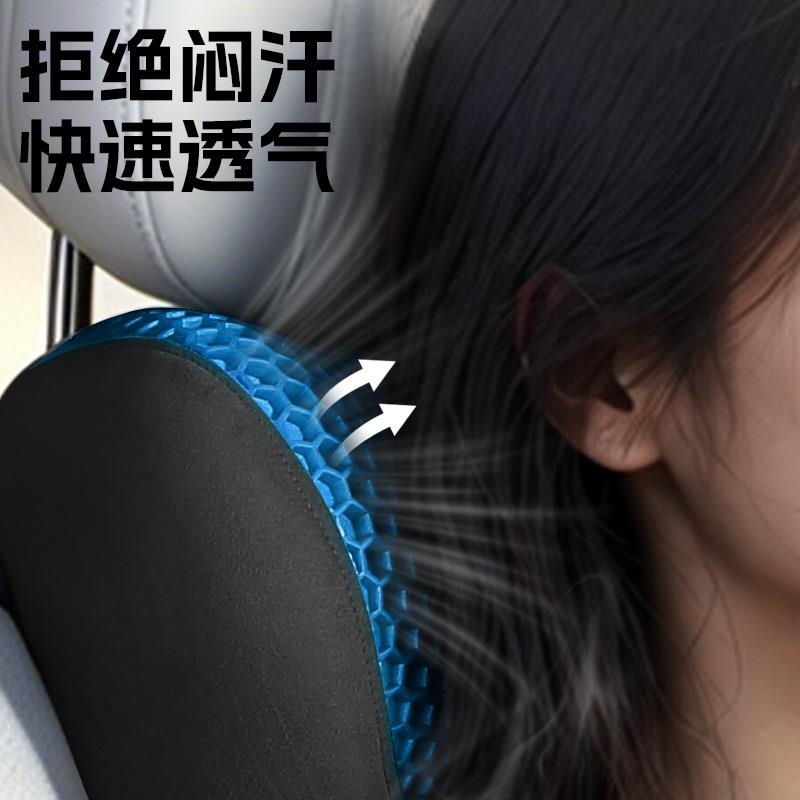 夏季冰凝胶汽车头枕腰靠套装蜂车窝透椅气护汽车头枕颈车用记忆棉