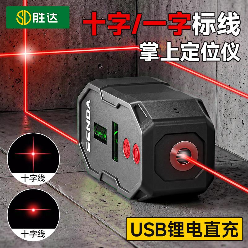 红外线水平高精度十字强细线打刻器定仪位打线光度倾角角仪