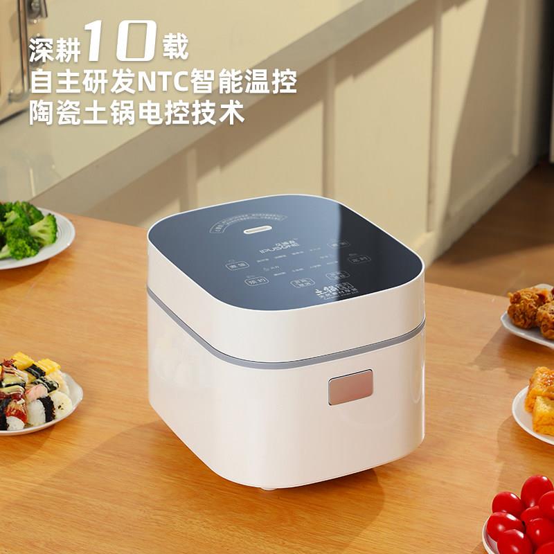 2升多 0涂紫砂层内胆煲电饭 IPS20 - 1-3人用功能煮饭锅 柴火饭煲