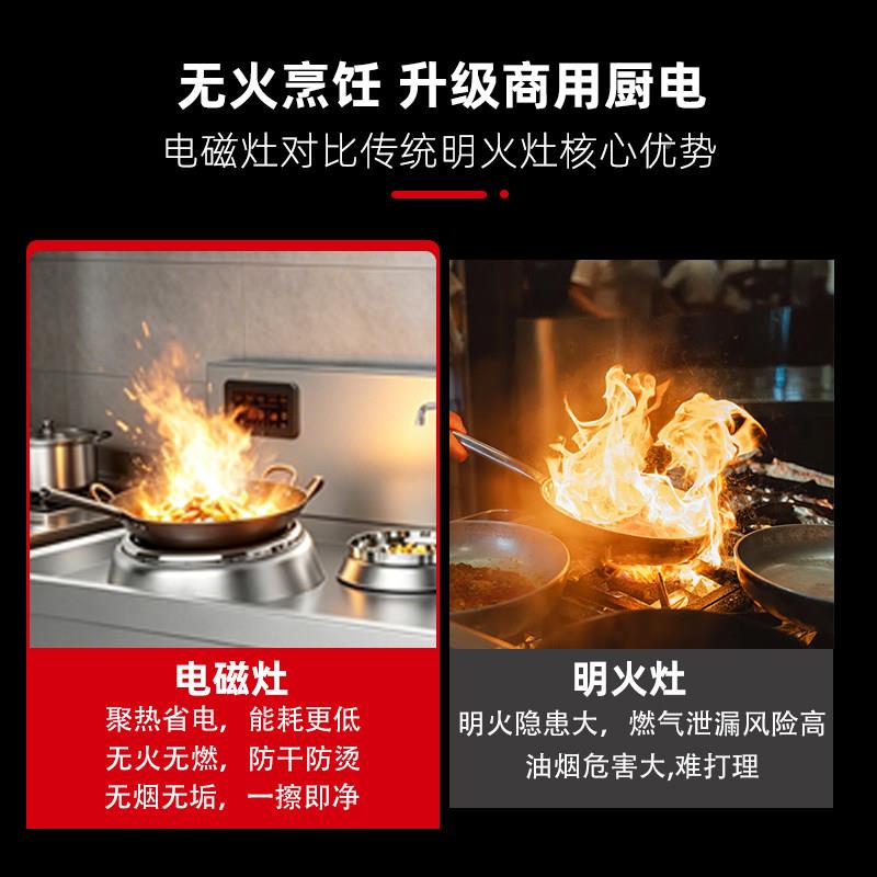 校商用电磁炉学用食堂饭店小炒炉大功率大锅灶电台商电磁灶