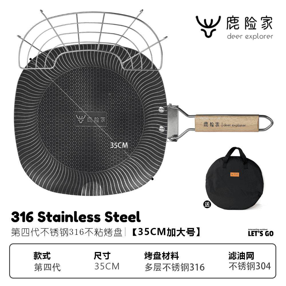 外露营烤盘家用不韩式锈钢燃气烧电磁户炉卡磁炉通用LXJ002烤肉盘