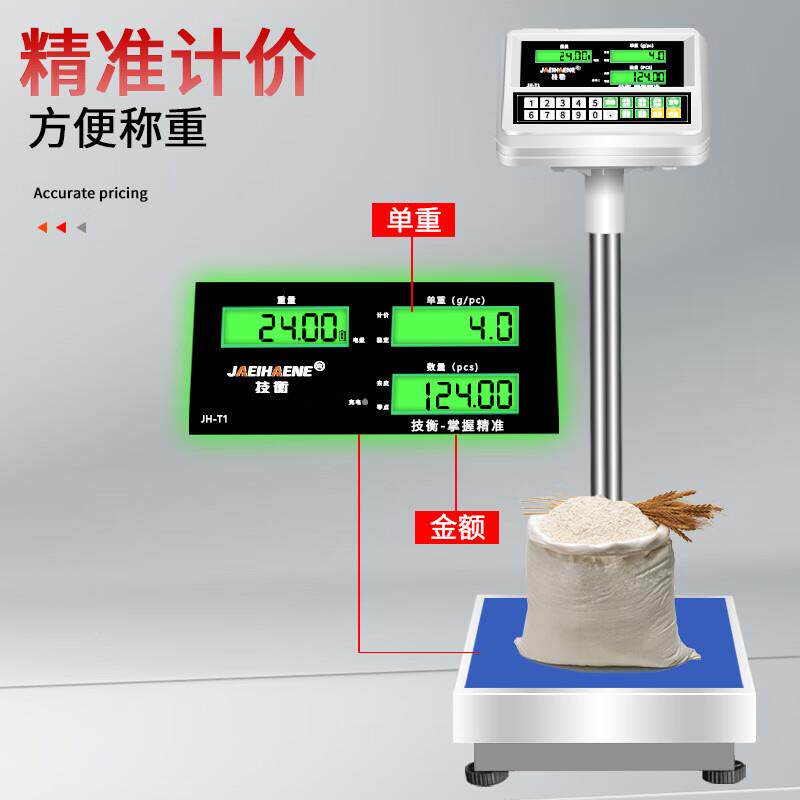 技衡高电子计数称10精kg工业称精准度台秤商用YIE称电子称150公0