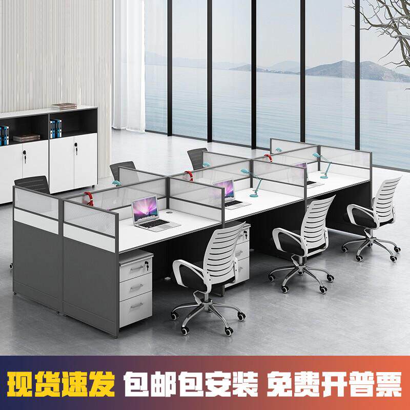 职员办公员工位桌椅组合办公室财务简约现代屏风卡座隔断2四4人位