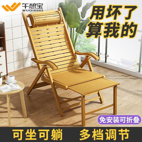 靠竹躺椅午休折叠椅子人台WQB-ZTY7专用老阳懒人坐椅夏凉午睡椅家