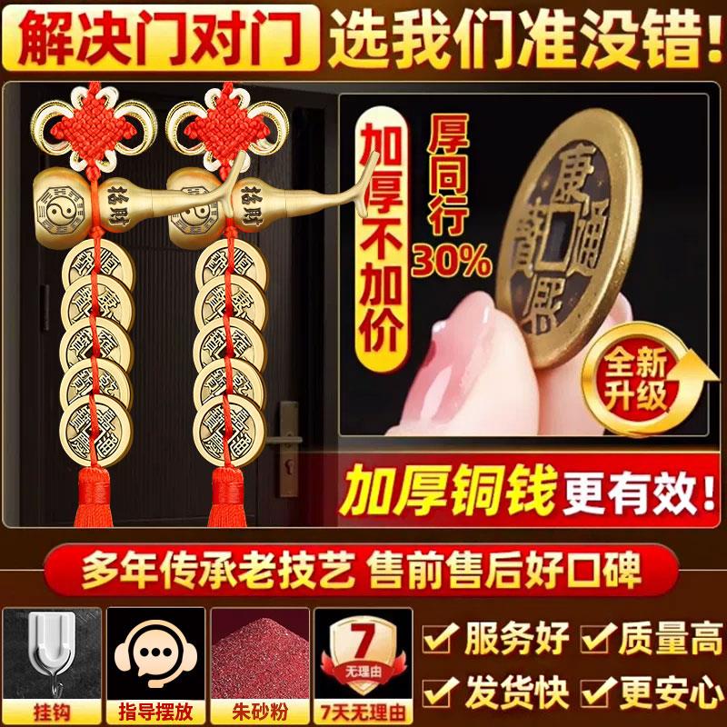 五帝钱真门门THL001纯铜葫芦铜钱挂件饰入户朱门压门槛品中对国结