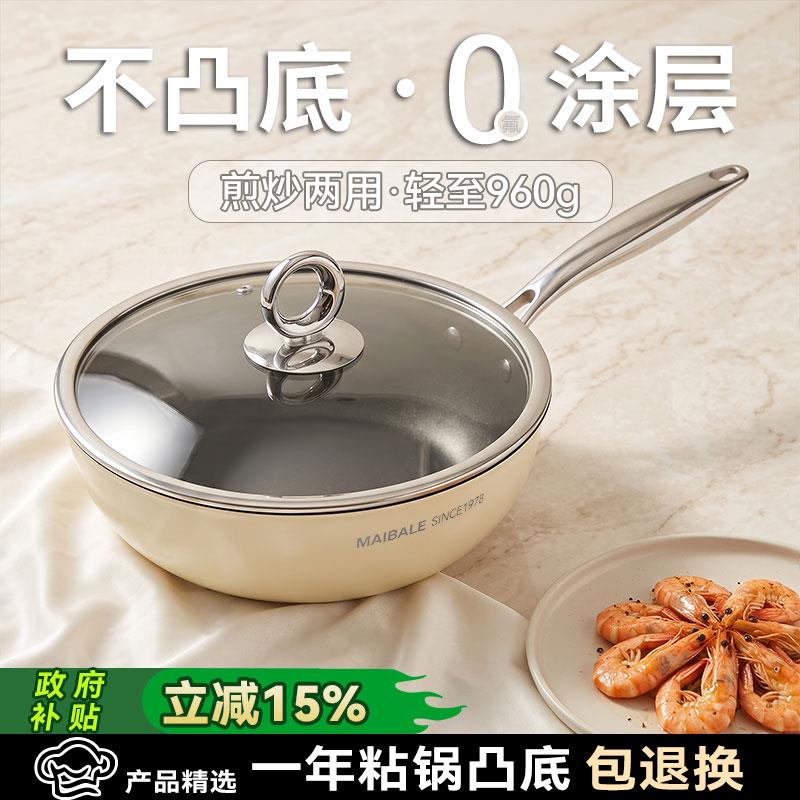 彩瓷锅涂无PFOA层不沾锅锅炒家用电磁炉瓦斯钛炉专用平底锅