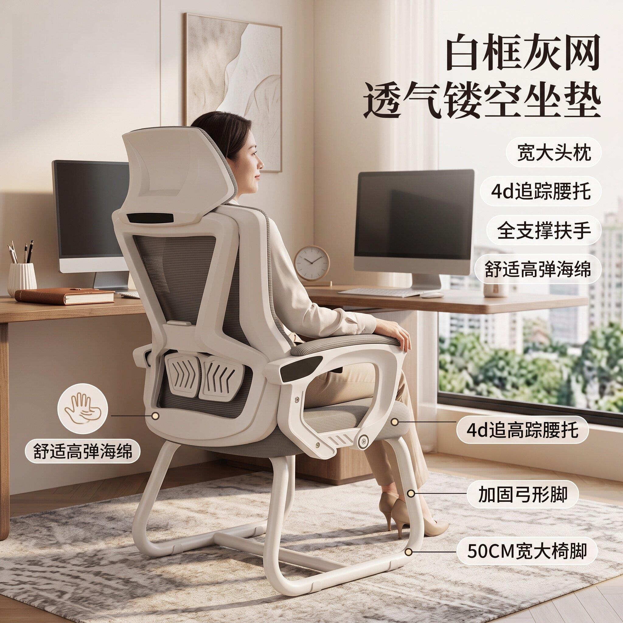 脑椅子靠竞背舒服弓形双联人体工学办公午转休座电椅家用久坐不累