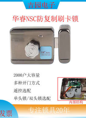 新疆包邮华睿智能门锁cpu电子锁感应刷卡出租屋不锈钢一体铁门门