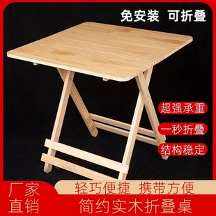 正方形小方桌饭桌餐桌简易吃饭桌子 实木家用折叠桌户外摆摊便携式