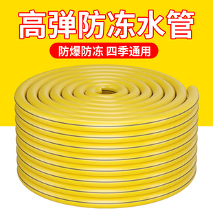 软管高压防爆管防冻管家用4分6分自来水水管洗车浇花pvc花园管