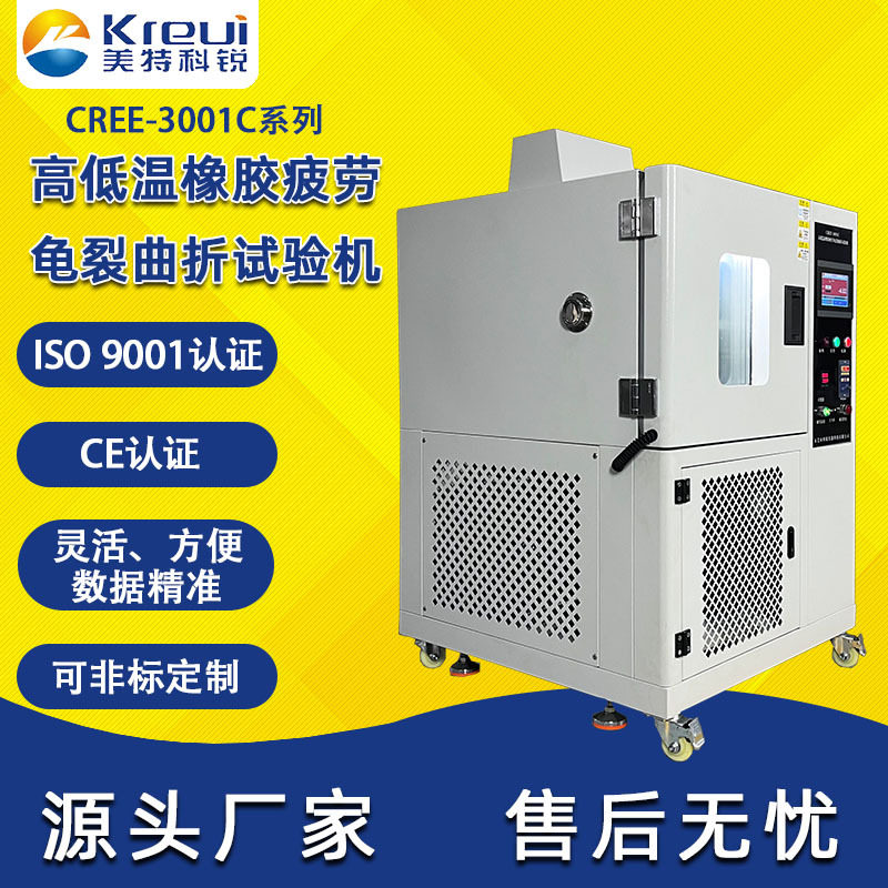 橡胶疲劳龟裂试验机线材耐折测试机高低温曲折强度测试仪厂家,机械设备,其他机械设备,淘宝优惠券,粉丝福利购,淘宝优惠卷